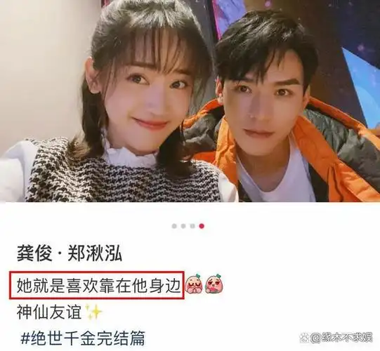 剧组聚餐时,众人都对着镜头比v,而郑湫泓的位置紧挨着龚俊,拍照时的