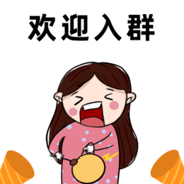欢迎入群卡通女孩插画gif表情包