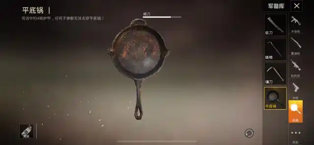 和平精英战神局:平底锅还有妙用,细节冲锋这个东西是神器!