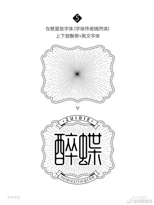 简约古风国潮风字体标志组合排版设计教程