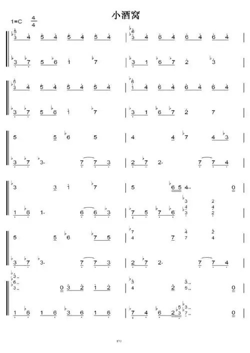 小酒窝 林俊杰 初学者c调简易版 钢琴双手简谱 钢琴简谱 钢琴谱