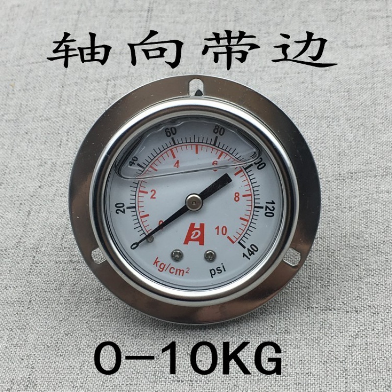 惠利得 yn-50zt轴向带边耐震压力表 抗震压力表 后带支架压力表 背接