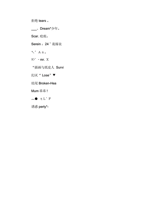 独一无二的英文微信网名三篇.docx 5页