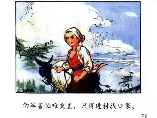 西安远东保育院大班组停课不停学网络教学——(语言故事)《鸡毛信》