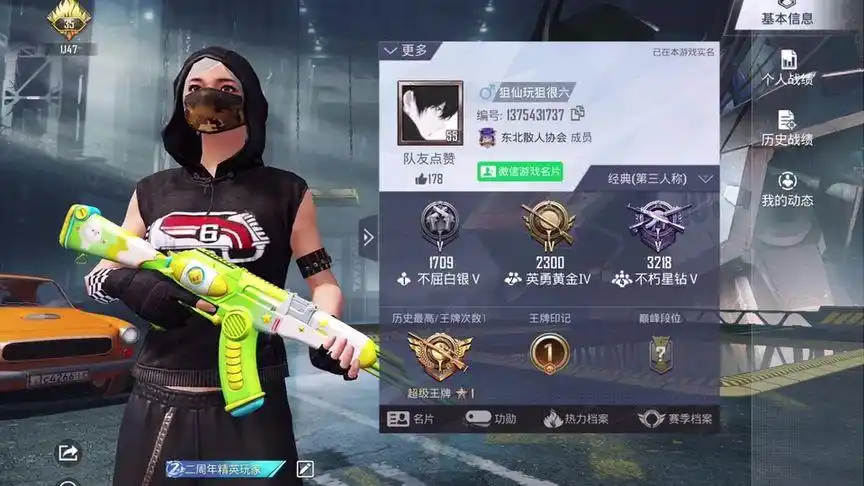 腾讯游戏 #这游戏不花钱 #和平精英 #欧皇 #超级王牌 谁来一起玩