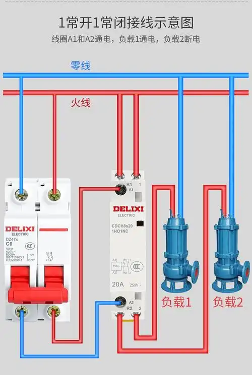 德力西220v家用交流接触器cdch8s常开40a宾馆20a小型25a单相p项63