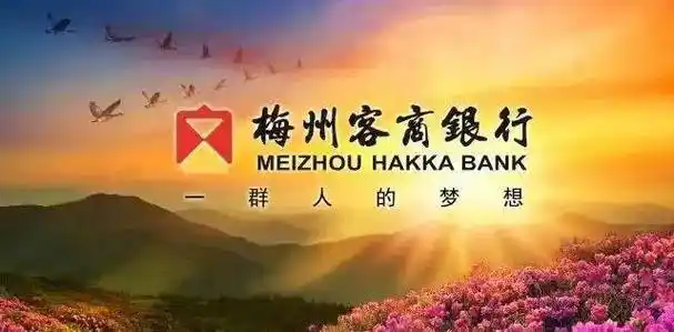 联易融与梅州客商银行强强联合,共拓直播电商供应链生态圈