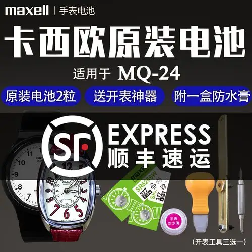 27 71 mq 76 mw59小红表小黑表电池机芯1卡西欧casio手表电池原装纽扣