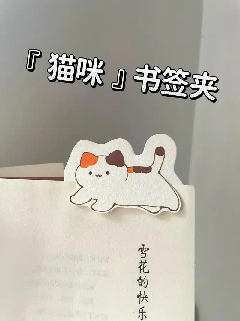 自制书签92小猫咪|附线稿教程.超级可爱啦～ #画画 #手绘 - 抖音