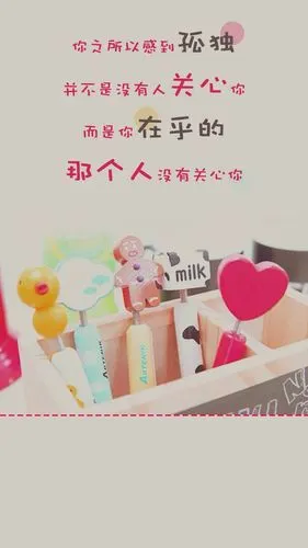 锁屏壁纸 文字 治愈系 美图 设计 主题 桌面 唯美 浪漫 孤独 在乎