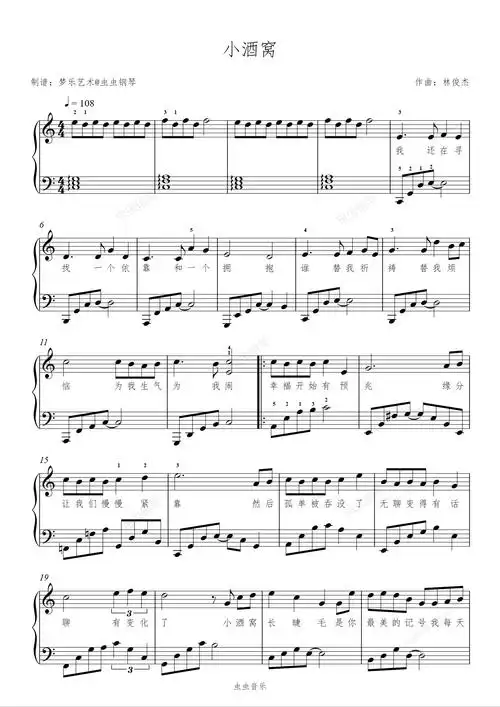 小酒窝钢琴谱-林俊杰/蔡卓妍-c调-虫虫钢琴