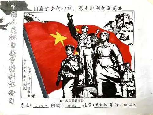西安理工大学抗战胜利75周年手绘艺术展