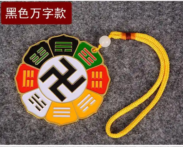 宏图好运莲花八卦万字符能量卍太极八卦补角牌房屋缺角万字牌