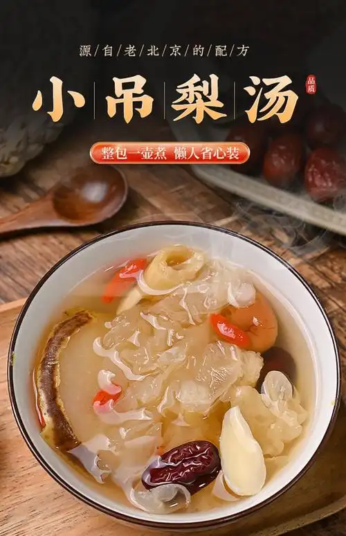 源于花香小吊梨汤竹蔗茅根马蹄水煲汤原材料海底椰雪梨汤广式糖水炖汤