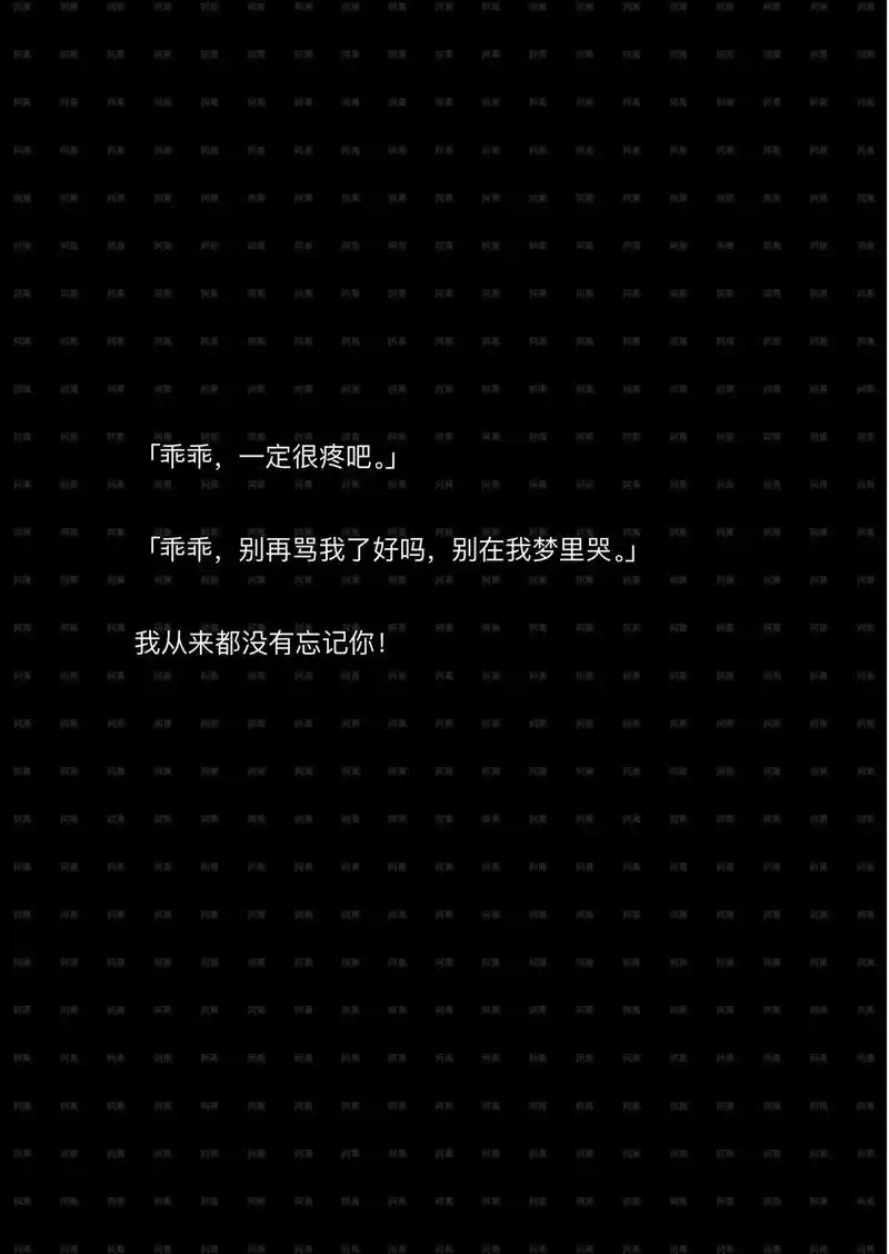 《栖身黑暗》"乖乖,你一定很疼吧,别在我的梦里哭","为什么 - 抖音