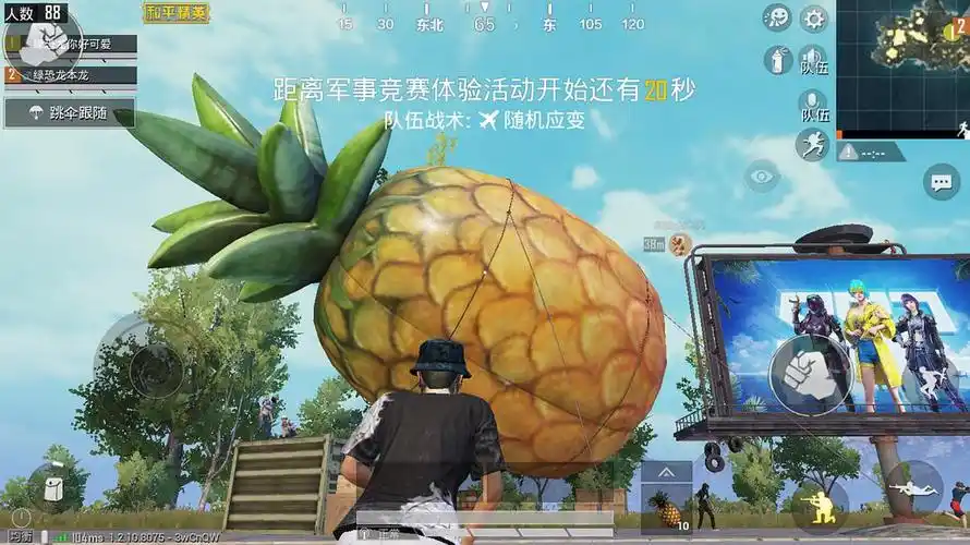 和平精英里的大菠萝震撼我