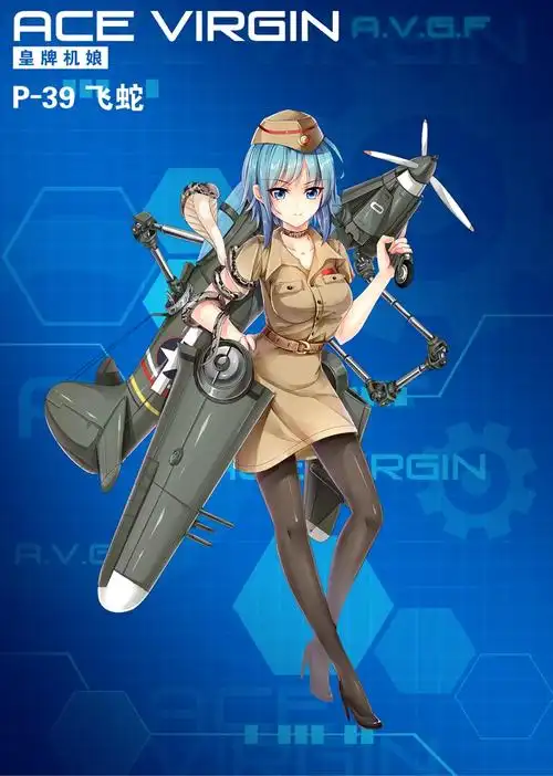 二战知名军用飞机娘化合集美国篇