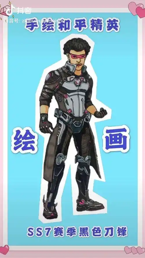 和平精英绘画ss7赛季黑色刀锋就是这么帅气吃鸡画画简笔画手绘