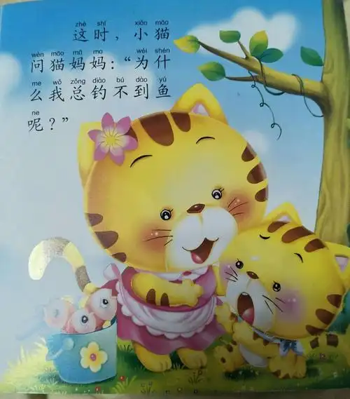 武河幼儿园《大一班》空中乐园《第88节》绘本故事:小猫钓鱼