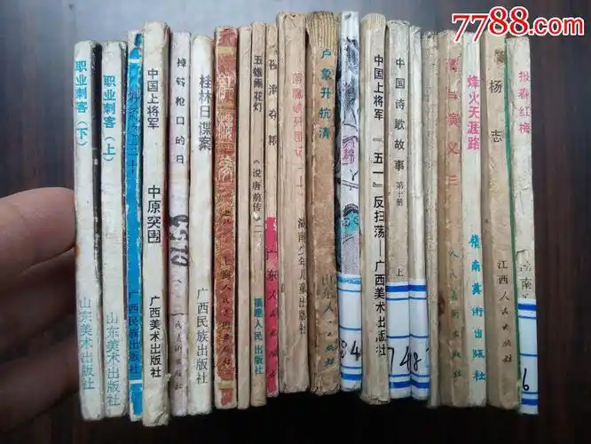 牛郎织女(大缺本)_连环画/小人书_第5张