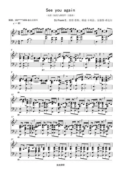 seeyouagain钢琴谱djfranke查理普斯维兹卡利法安德鲁希达尔