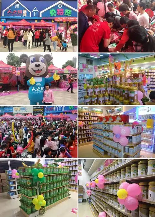 4月27日,人之初携手崇仁贝特熊举办的亲子公益嘉年华圆满落幕.