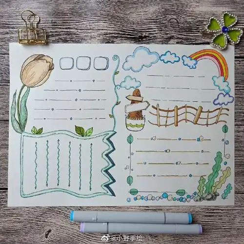 一组小清新手抄报排版设计留给小朋友去完成作业吧作者
