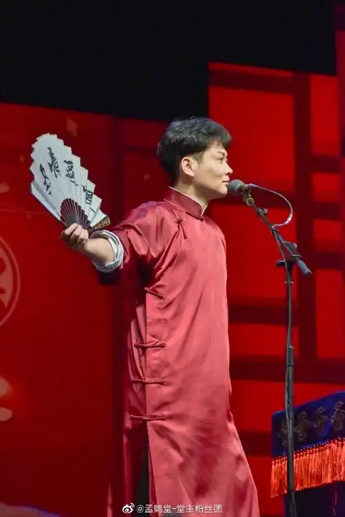 孟鹤堂周九良0525北京专场#孟鹤堂真好看·红色新大褂北京北展·大