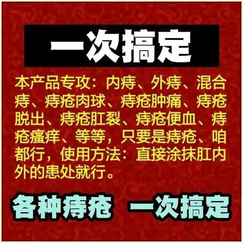 图书>保健/养生>女性/儿童>图书其它>痔疮膏消肉球庤疮膏成人男女性