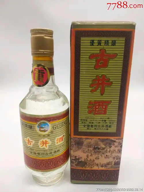 92年花标古井酒